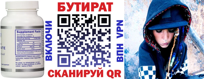 наркота  МЕГА вход  БУТИРАТ BDO  Нарткала 