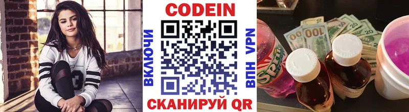 Codein Purple Drank  Нарткала 