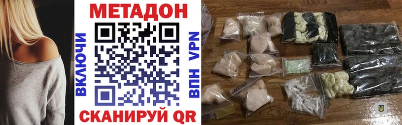 продажа наркотиков Нарткала МЕТАДОН VHQ